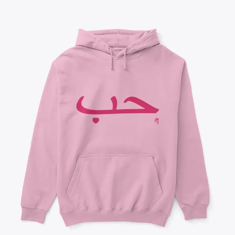 Love (Arabic) Pink Hoody