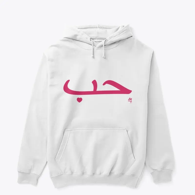 Love (Arabic) White Hoody